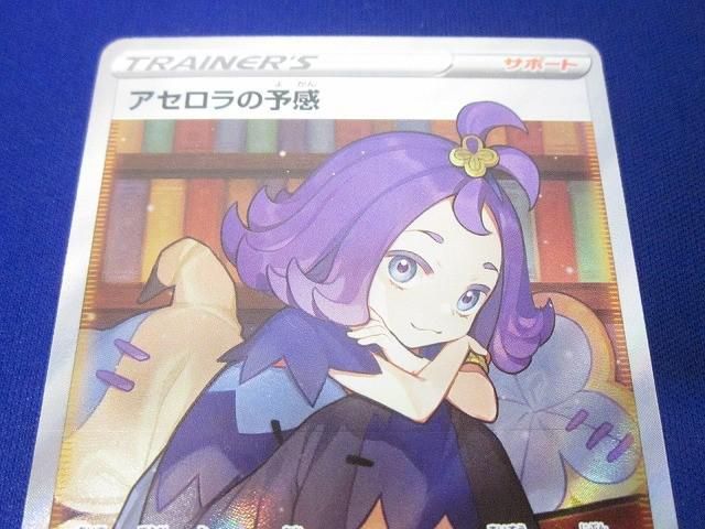 トレカ ポケモンカードゲーム S8b-255 アセロラの予感 SR トレカ ポケモンカードゲーム S8b-255 アセロラの予感 SR - メルカリ