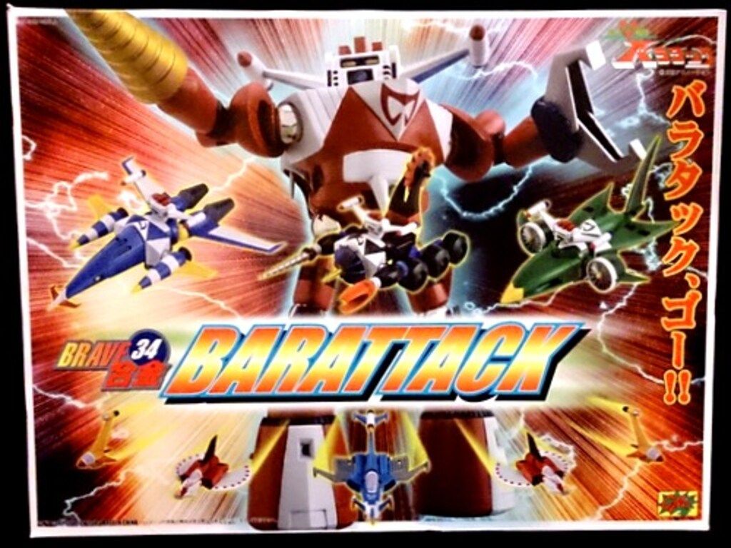 BRAVE合金34 超人戦隊バラタック
