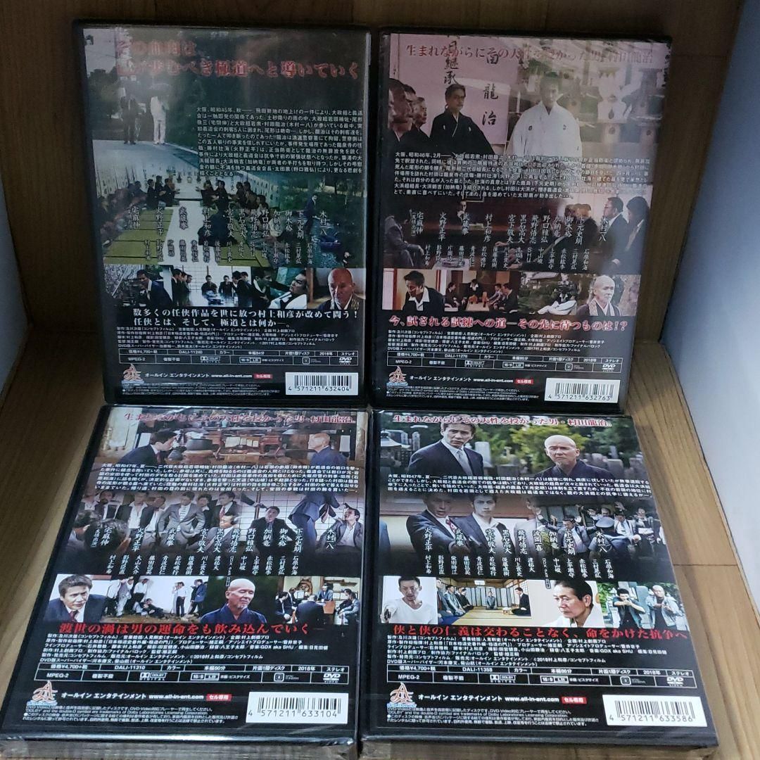 ら1091◇  極道の門 　8巻セット 新品未開封 DVD ら1091 極道の門 8巻セット 新品未開封 DVD - メルカリ