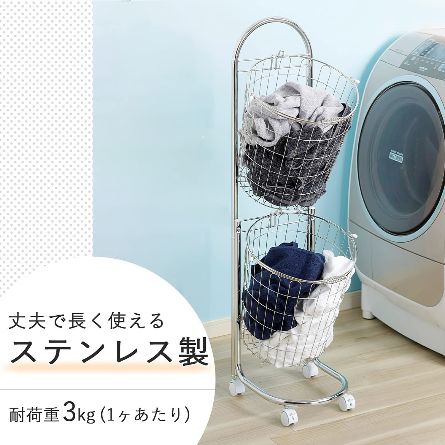 数量 ランドリーラック ワゴン 洗濯かご ステンレス キャスター付き バスケット取り外しOK 燕三条 衣類が取り出しやすい 省スペースに置ける 20680 2段 ランドリーバスケット 下村企販