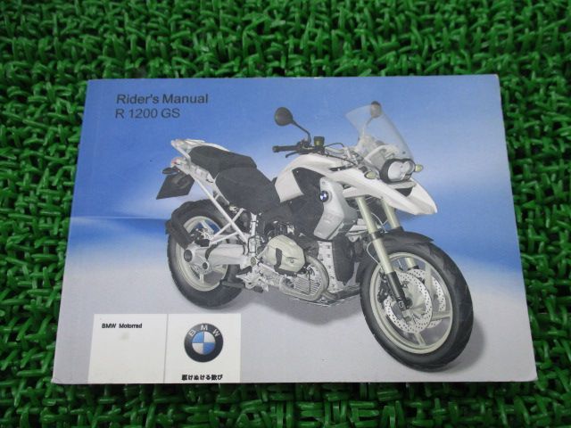 R1200GS 取扱説明書 1版 BMW 正規 中古 バイク 整備書 ライダーズマニュアル 車検 整備情報 |  www.psychologiesport.fr