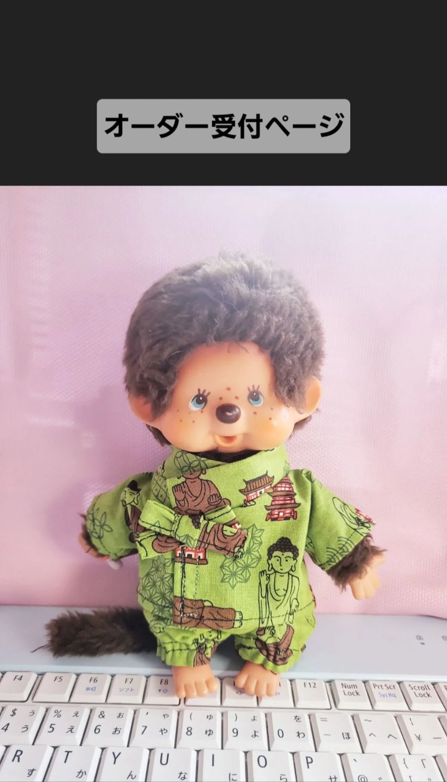 もんちゃん様オーダー専用ページ もんちゃん様オーダー専用ページ