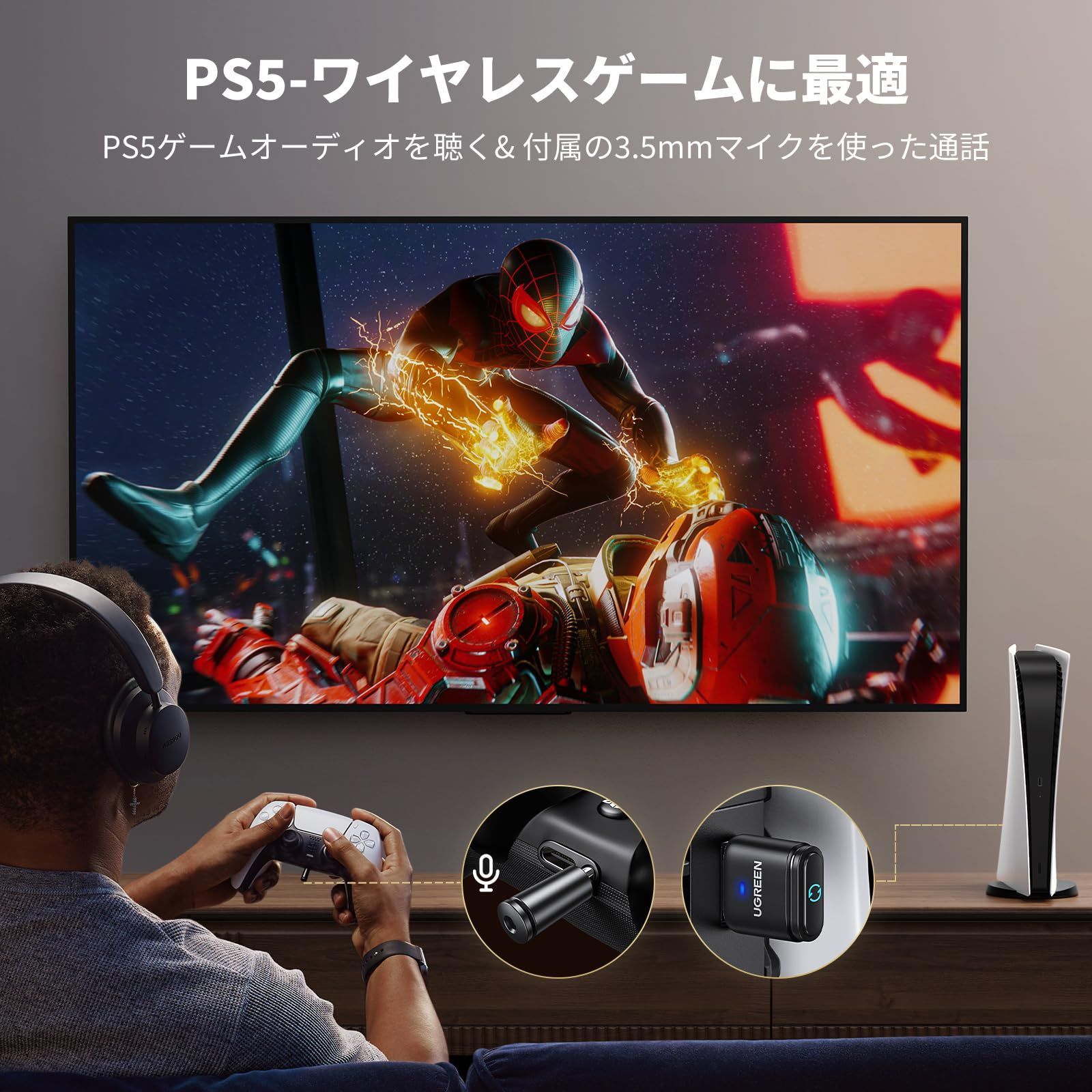 【新着商品】UGREEN PS5/PS4/Switch/Switch2/PC用 USBオーディオトランスミッター Bluetooth 5.3アダプター Windows＆Mac適応 APTX HD/APTX AD/APTX/SBC対応 ミニマイク付属 低遅延 プ