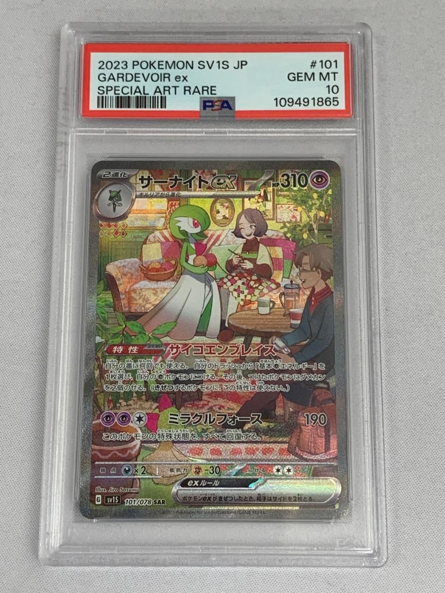 サーナイトex SAR [シャイニートレジャーex] SV4a 348⁄190 傷有り