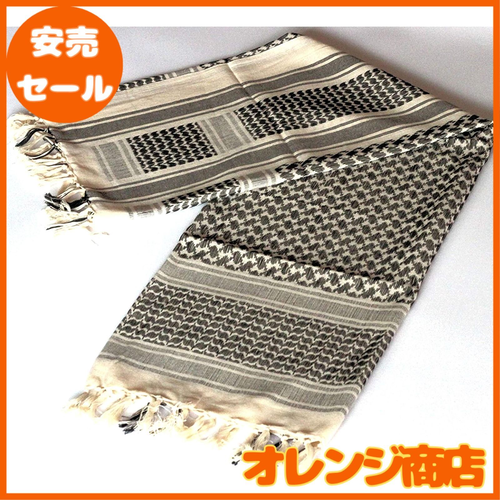 アフガンストール アラブストール スカーフ シュマグ マフラー