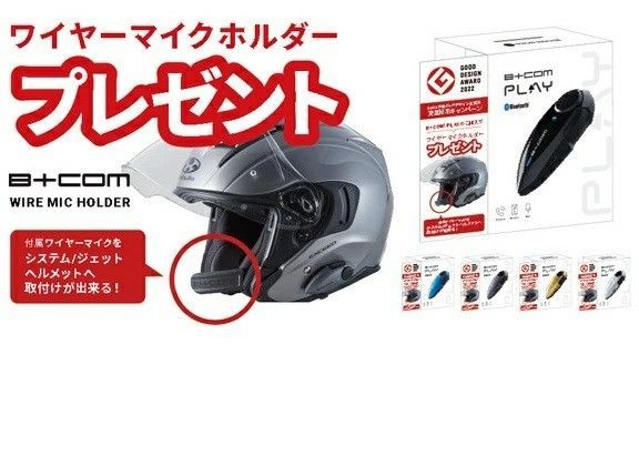 プレイ Bluetoothインターカム