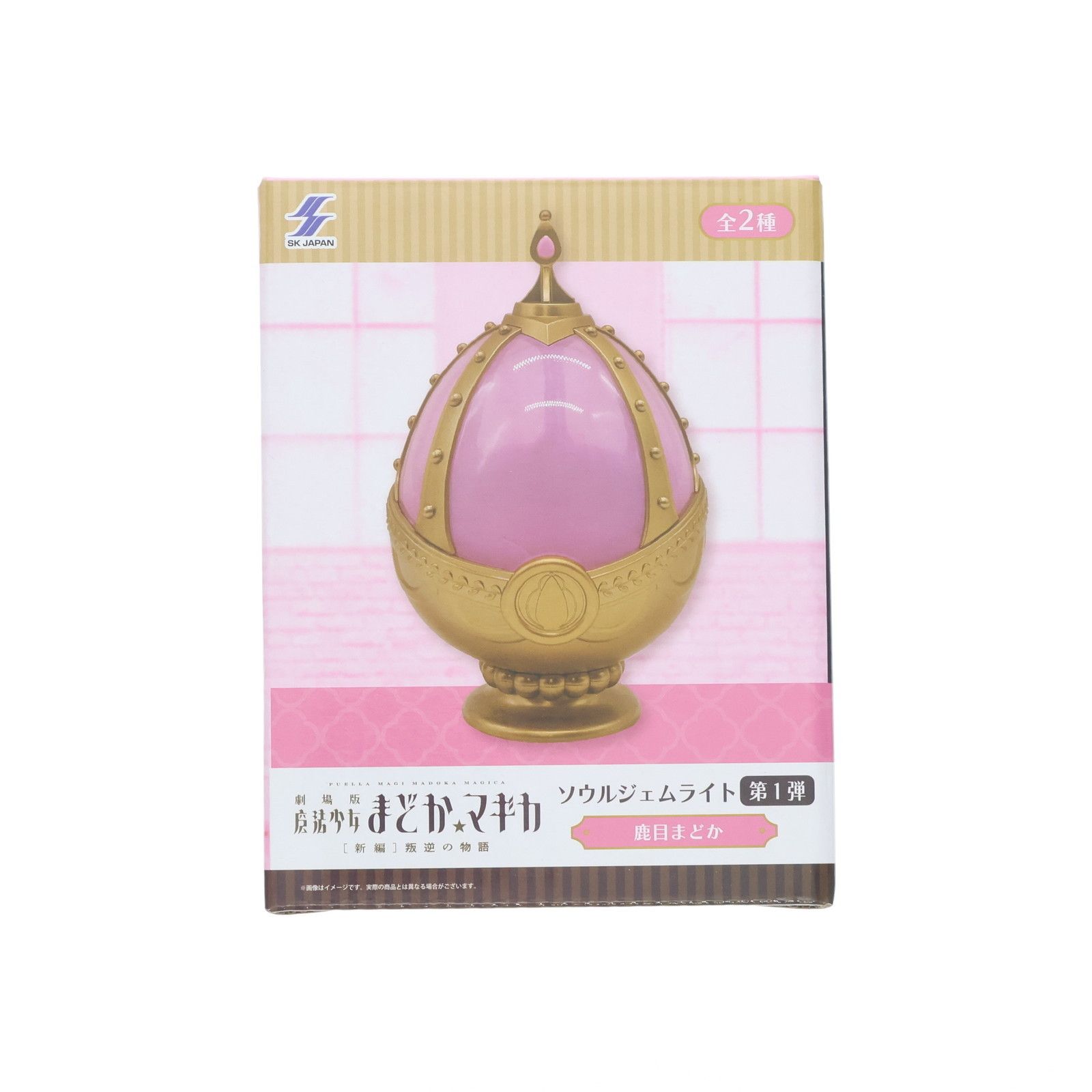 送S】1円～ 美品 劇場版 魔法少女まどかマギカ ソウルジェムライト 