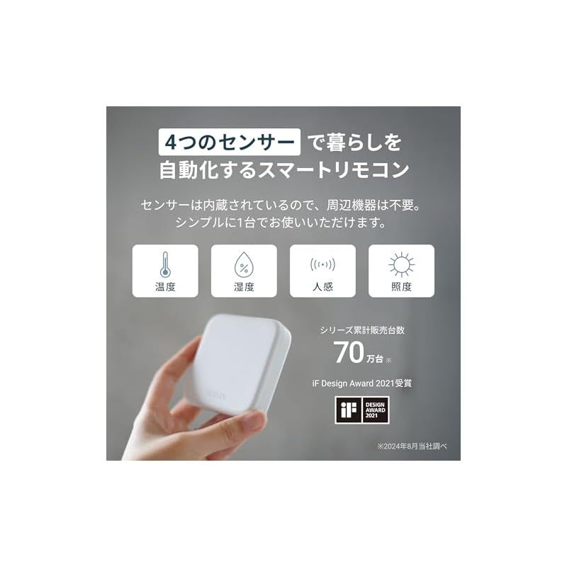 Home|Siri対応 Remo-1W3