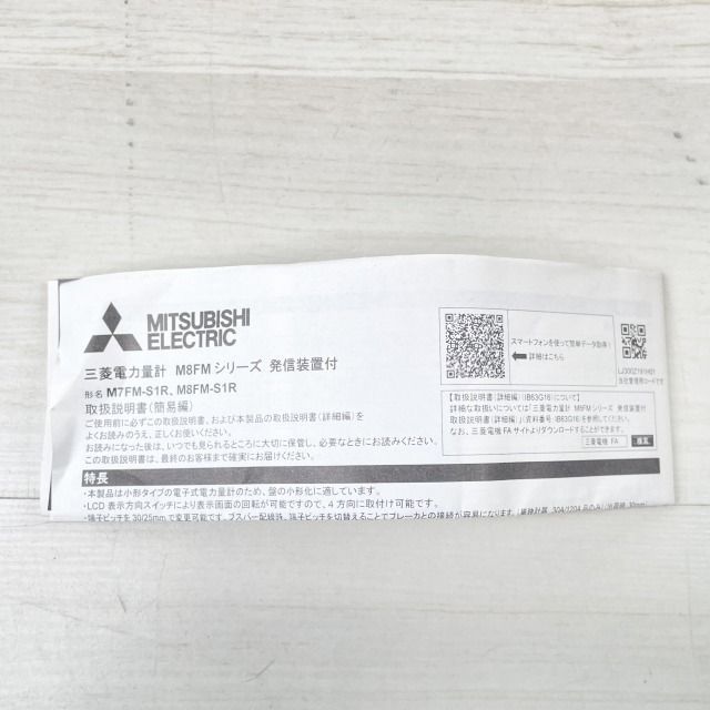 M8FM-S1R 電力量計 1P3W 100V 5A 50Hz 三菱電機 【未使用 開封品 M8FM-S1R 電力量計 1P3W 100V 5A 50Hz 三菱電機 【未使用 開封品