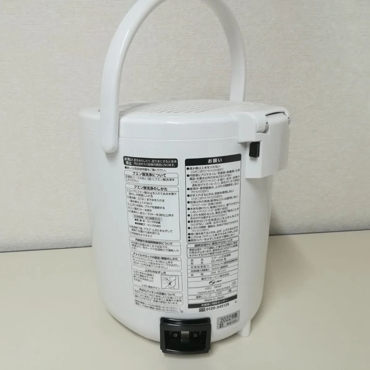 スチーム式加湿器