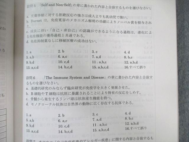 インボイス対応 2013 河合塾 KALS 直前対策 生命科学過去問対策 第2回