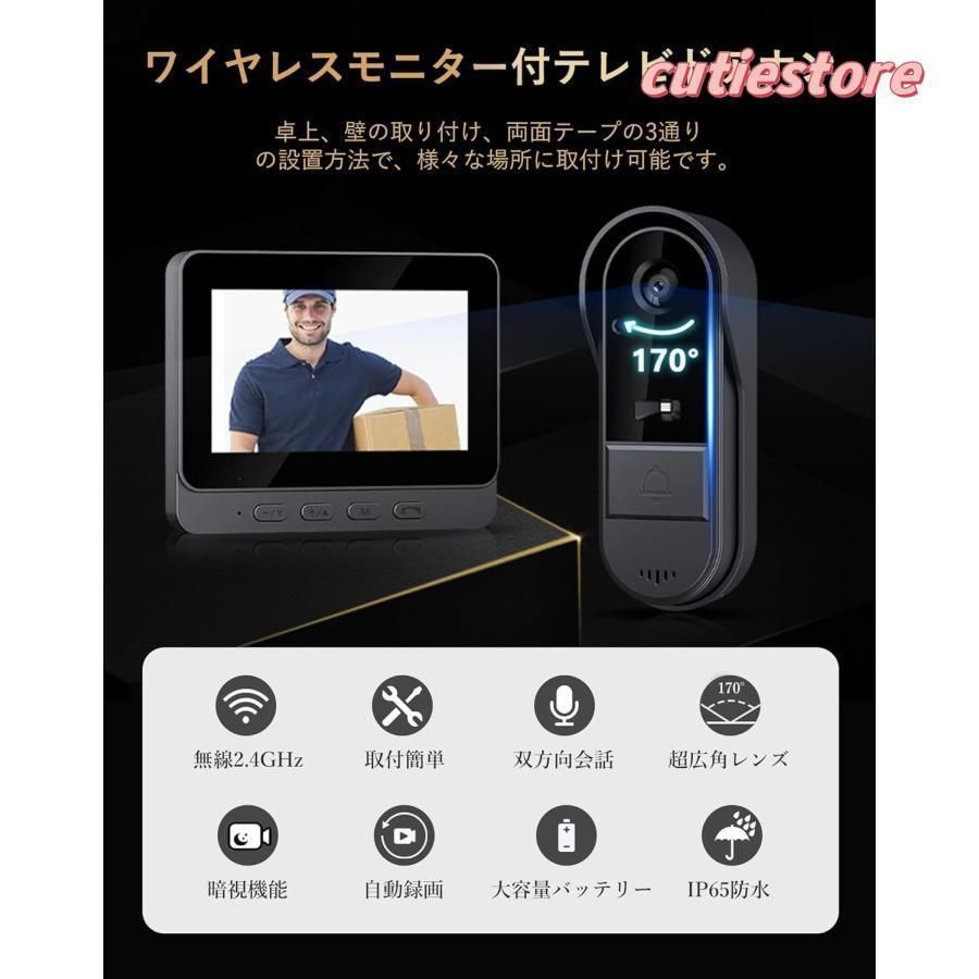 ビデオ 玄関チャイム付き 工事不要 インターホン 180°超広角