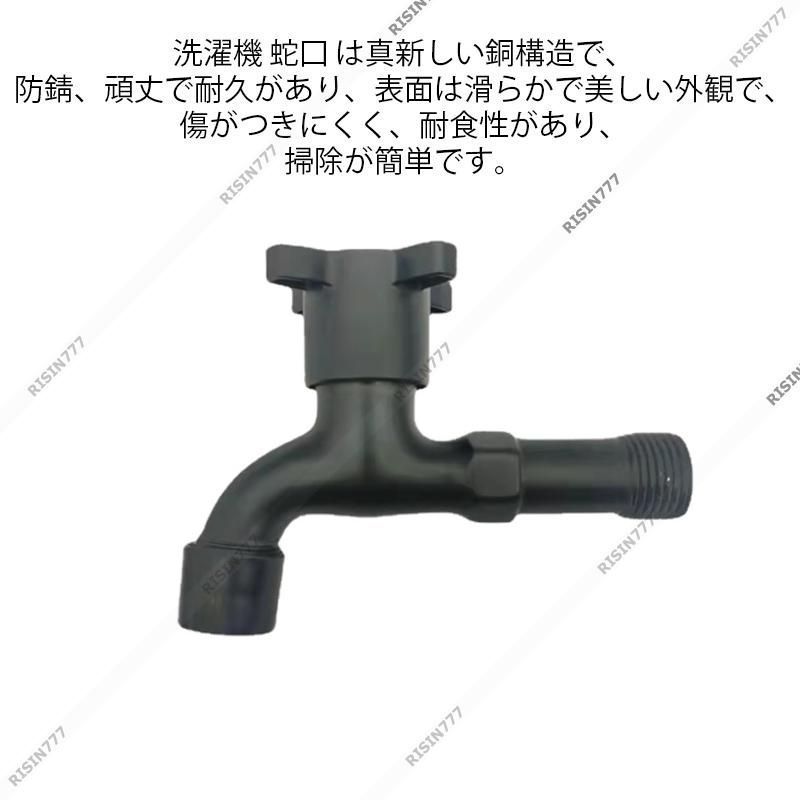 単水栓