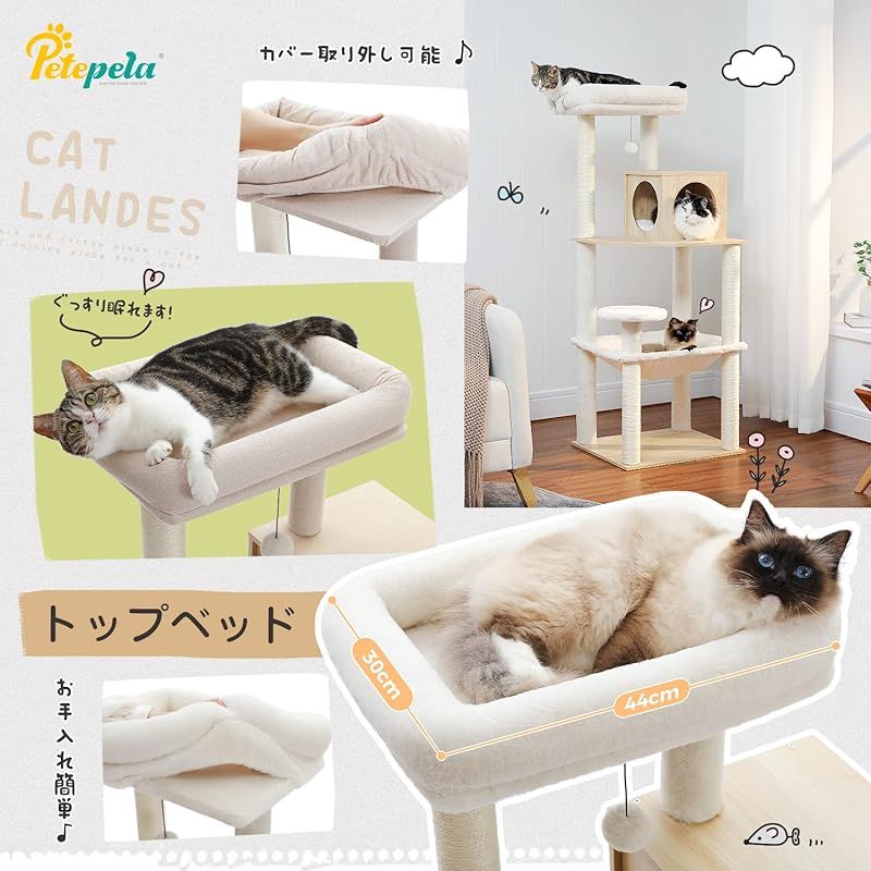 PETEPELA(ぺテぺラ) キャットタワー 木製 猫タワー ハンモック 爪とぎ 木目調 スリム 大型猫 据え置き シンプル 省スペース 天然麻紐  見晴台 おしゃれ ねこハウス ねこのおもちゃ 運動不足解消 多頭飼い - ベージュ 143cm - メルカリ