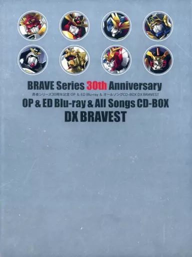 アニメBlu-ray Disc 勇者シリーズ30周年記念 OP＆ED Blu-ray ＆ オール
