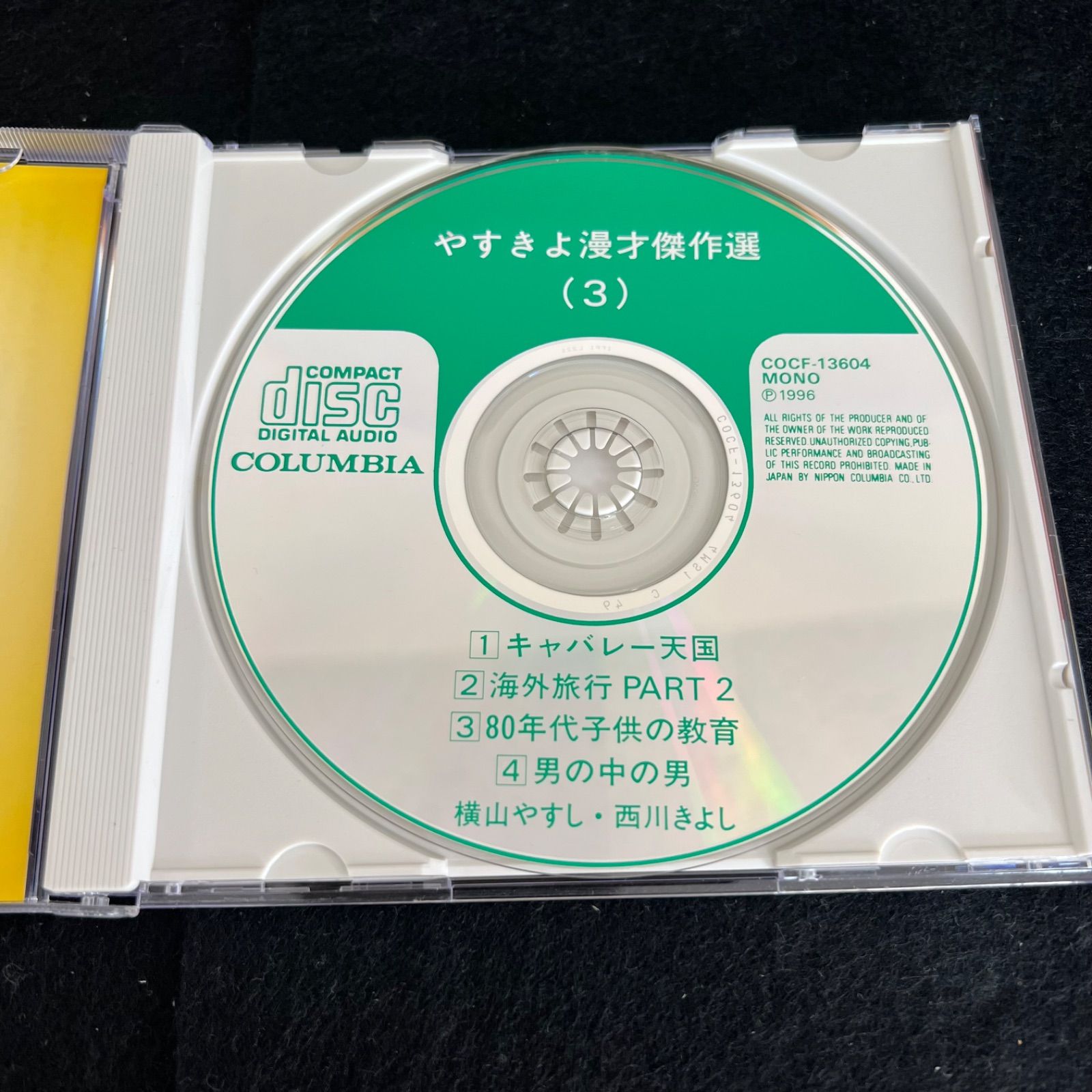 爆笑!!やすしきよし漫才大全集 Amazon.co.jp: 20世紀名人伝説 爆笑!!やすしきよし漫才大全集