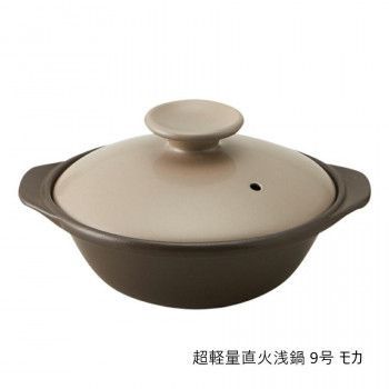 超軽量直火浅鍋