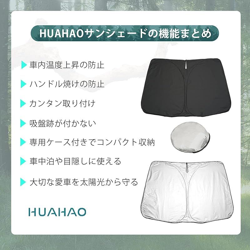HUAHAO 新型 ホンダ ヴェゼル rv 新型ヴェゼル rv系 専用 サンシェード フロントガラスサンシェード 車用サンシェード UVカット 日よけ 車中泊 遮光 断熱 シート 吸盤不要 カスタム パーツ 0