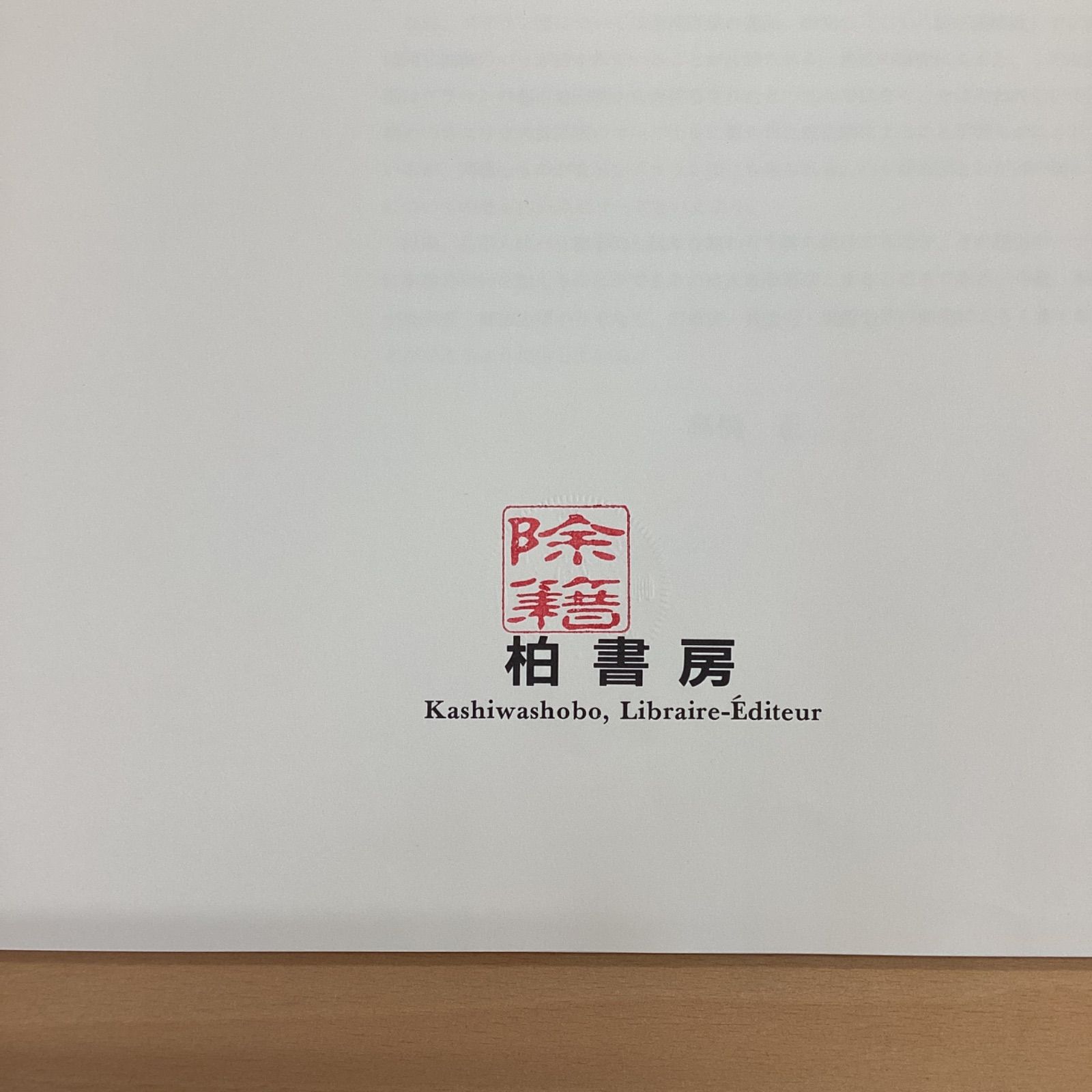 パリ都市地図集成 1530-1808 10rm_c8_2