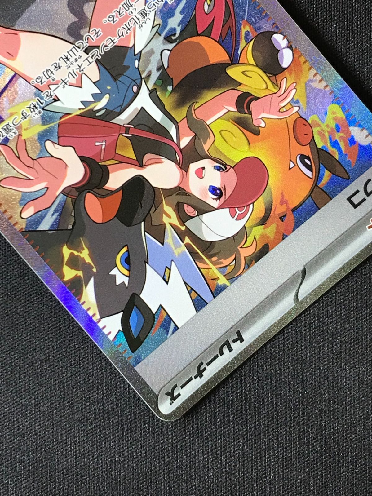ポケモンカードゲーム ポケカ トウコ SAR SV11W-173 SV11W 拡張
