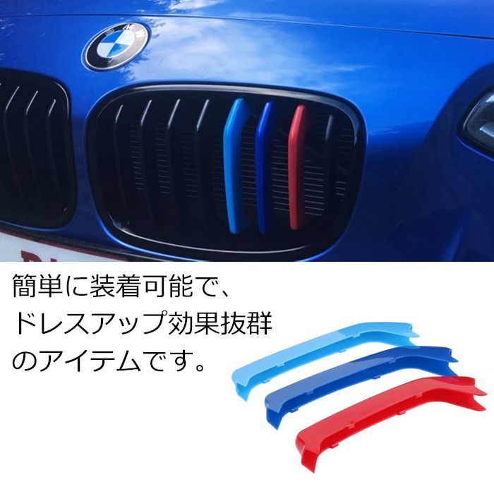 BMW フロント グリル トリム カバー F20 F21 1シリーズ 2011-2014 8本