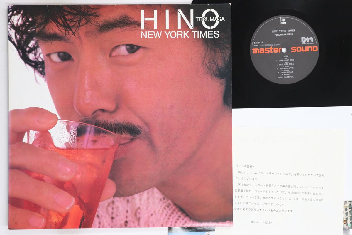 LP 日野皓正 New York Times (- Master Sound) 30AH1614 CBS