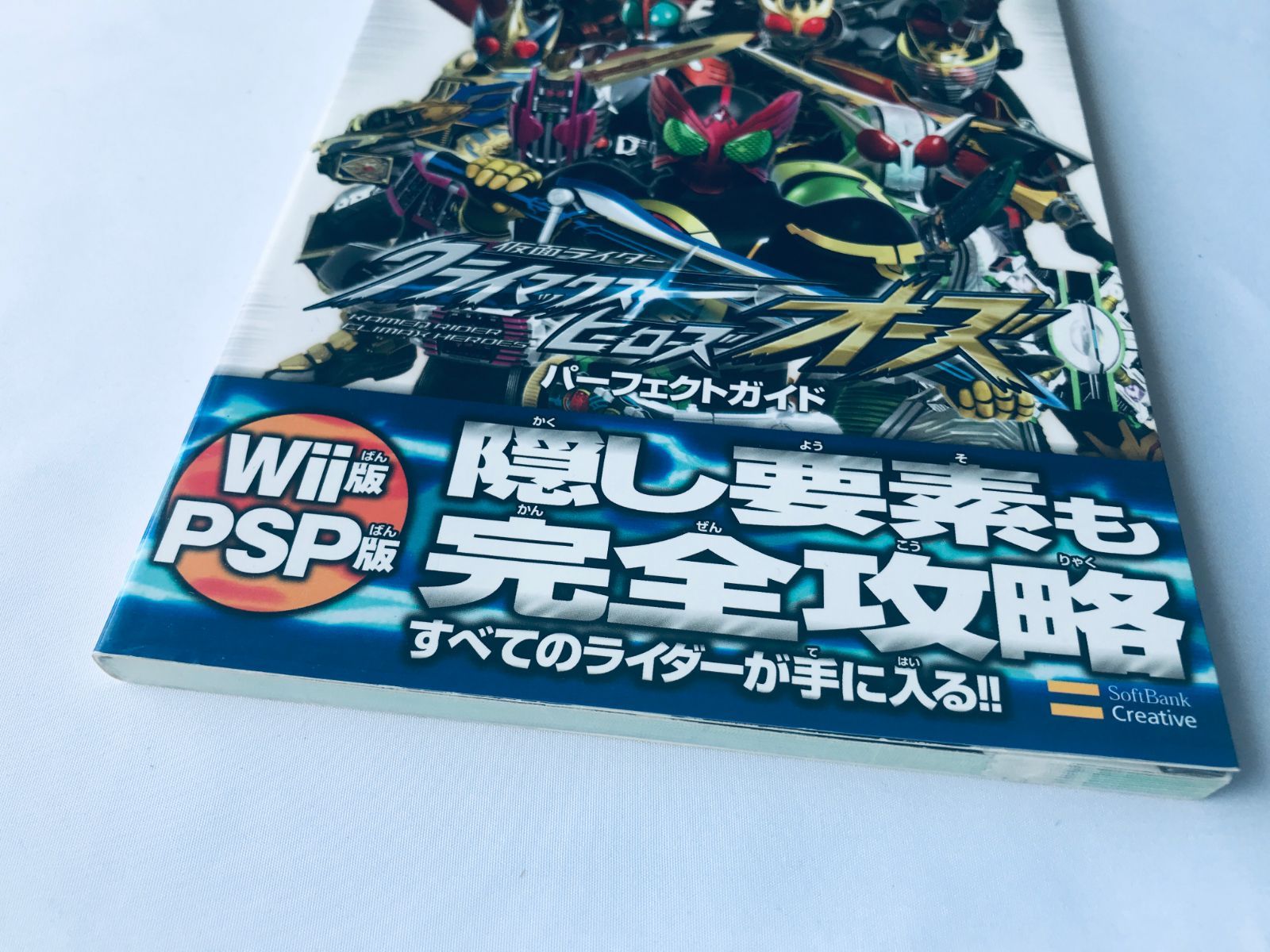 仮面ライダー クライマックスヒーローズ オーズ パーフェクトガイド PSP Wii 攻略本 初版 Kamen Masked Rider Climax Heroes OOO Guide