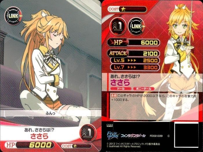 ファイブクロス　ファンタジスタドール ux243 ファイブクロス ファンタジスタドール カード まとめ 008 うずめ