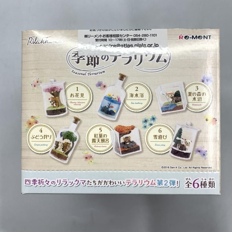 Re-MeNT - 【中古】リーメント リラックマ 季節のテラリウム 全６種セット Re-MeNT[10][249105086987] 中古】未開封BOX)Re-MeNT リラックマ 季節のテラリウム[10