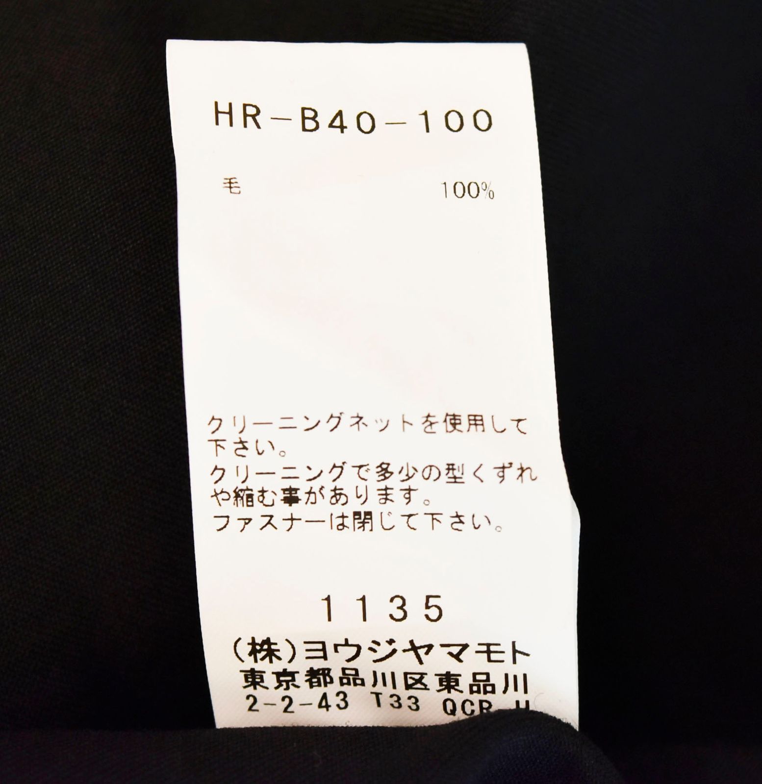 ヨウジヤマモト Yohji Yamamoto POUR HOMME 20AW Gファスナー ジップ 