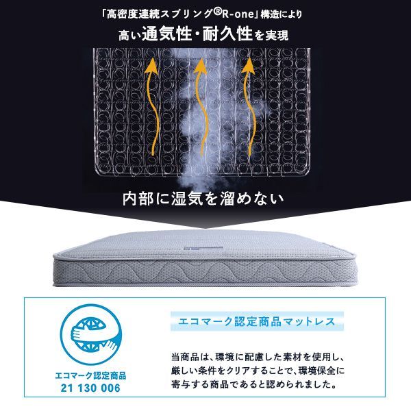 シングルサイズ 4501