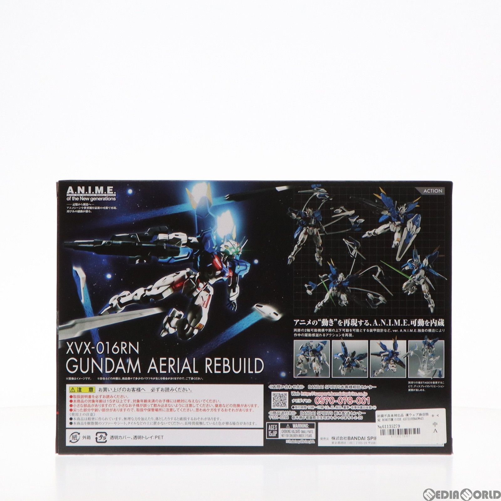 初期不良未対応品 魂ウェブ商店限定 ROBOT魂(SIDE MS) XVX-016RN