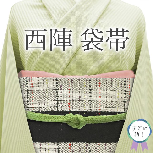 すごい値！ 袋帯 リサイクル 正絹 黒 変わり縞 水玉 丸文 美品 カジュアル 帯 春 秋 冬 中古 仕立て上がり みやがわ すごいね neb01504 すごい値！ 袋帯 リサイクル 正絹 黒 変わり縞 水玉 丸文 美品