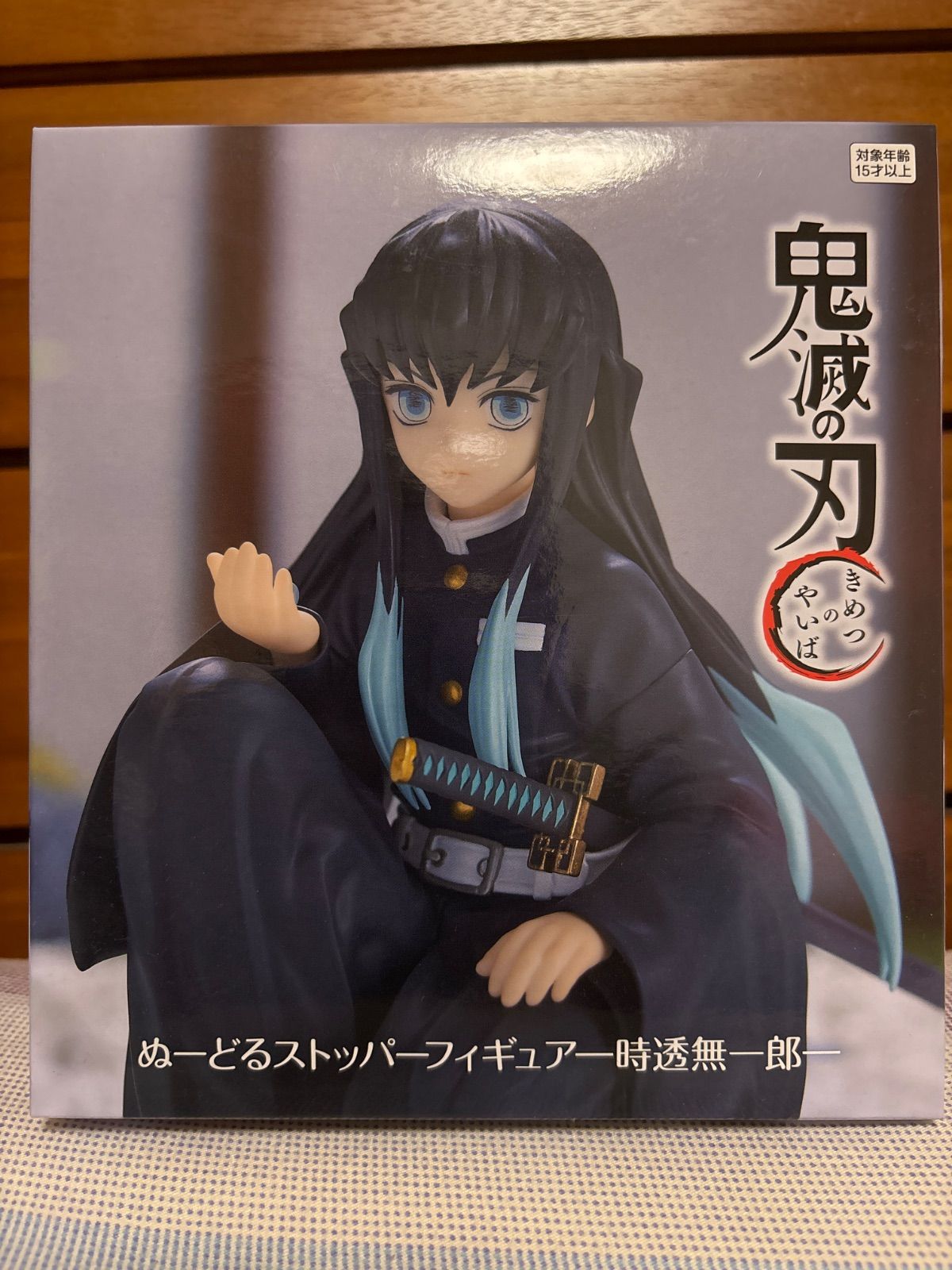 新品・未開封】鬼滅の刃 時透無一郎 ぬーどるストッパー
