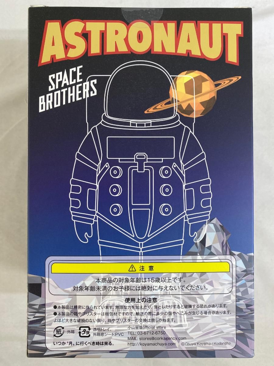 宇宙兄弟復刻版 エディ＆ブライアン人形 宇宙兄弟公式 on X 【未開封