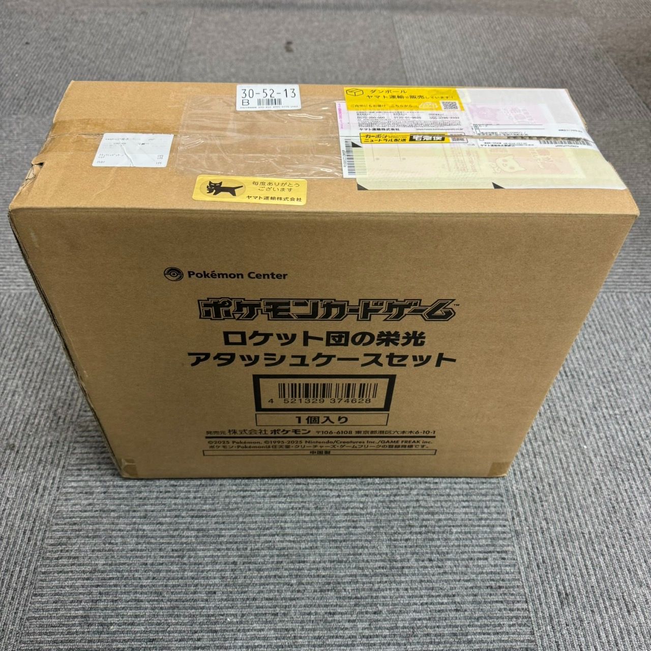 スカーレット＆バイオレット ロケット団の栄光