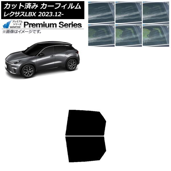 カーフィルム レクサス LBX MAYH10/MAYH15 2023年12月～ リアドア
