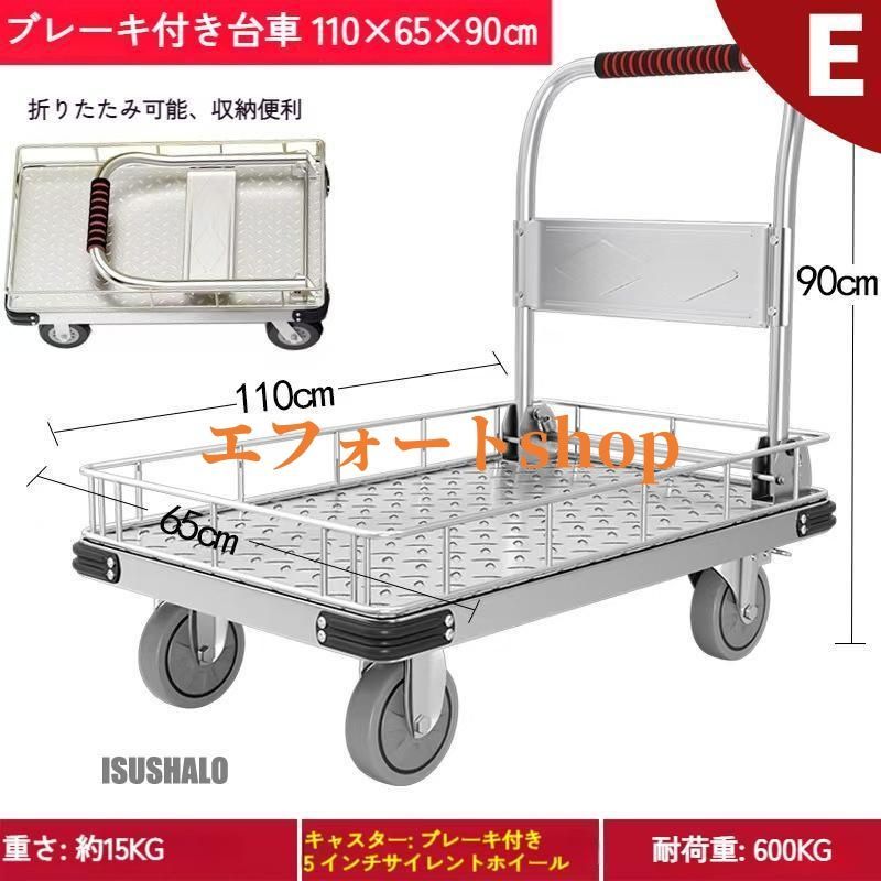 Ptomoto 台車 2 段台車 手押し台車 耐荷重 200kg 大型家庭・業務
