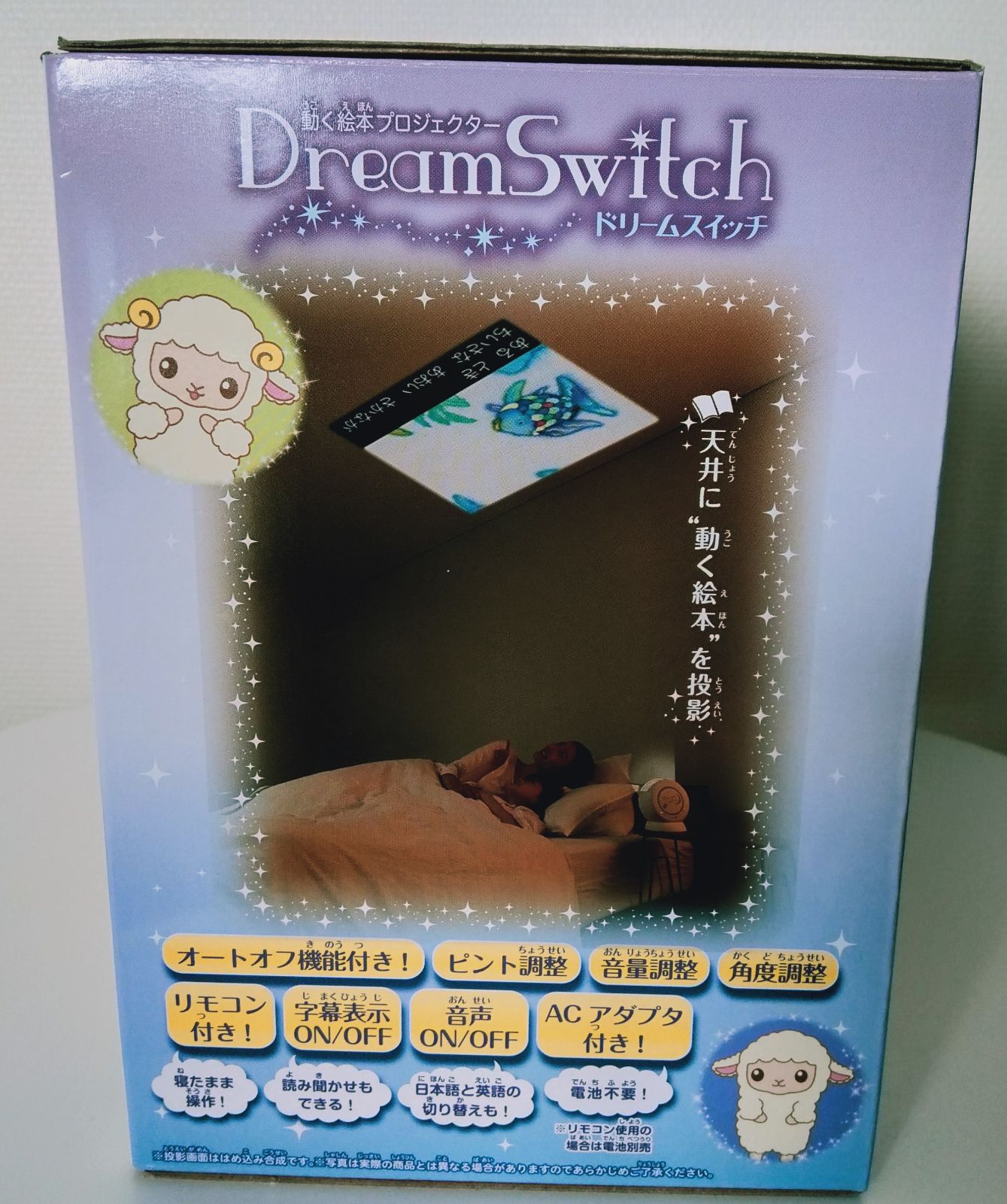 ドリームスイッチ DreamSwitch 動く絵本プロジェクター - メルカリ