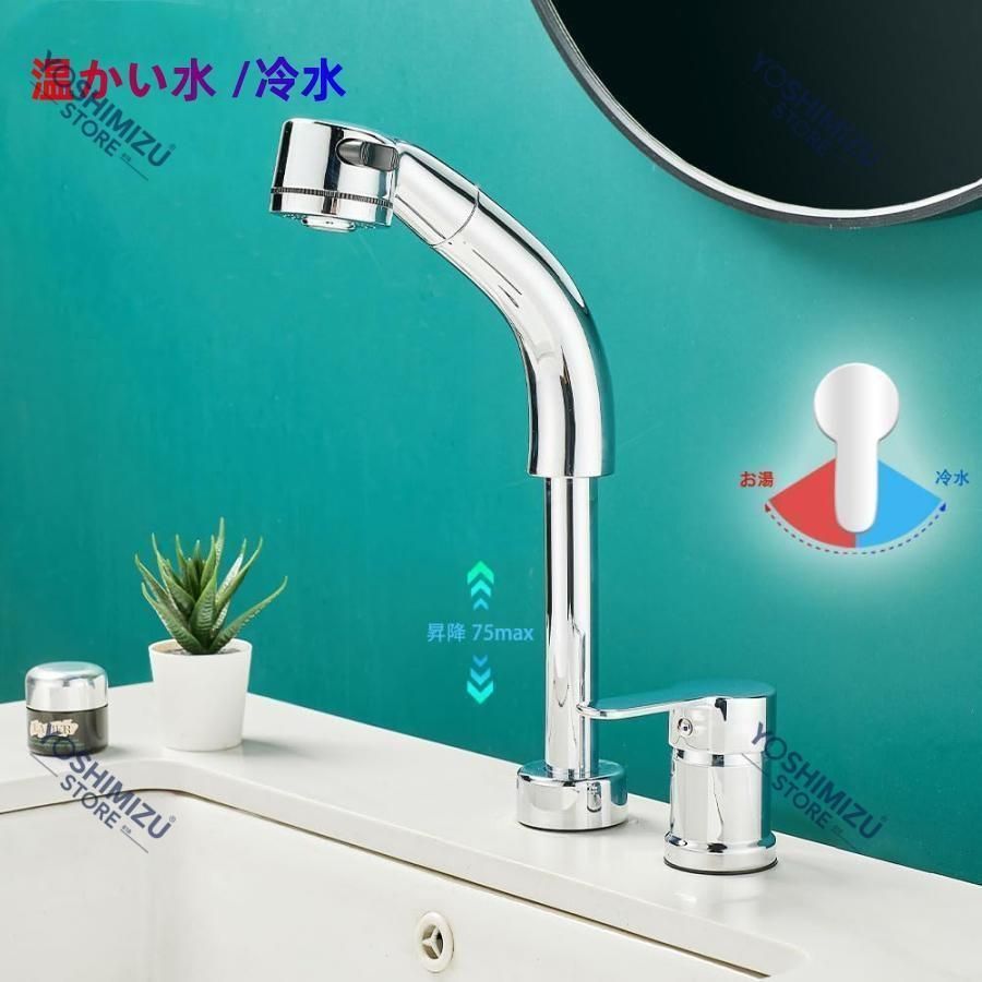 混合水栓