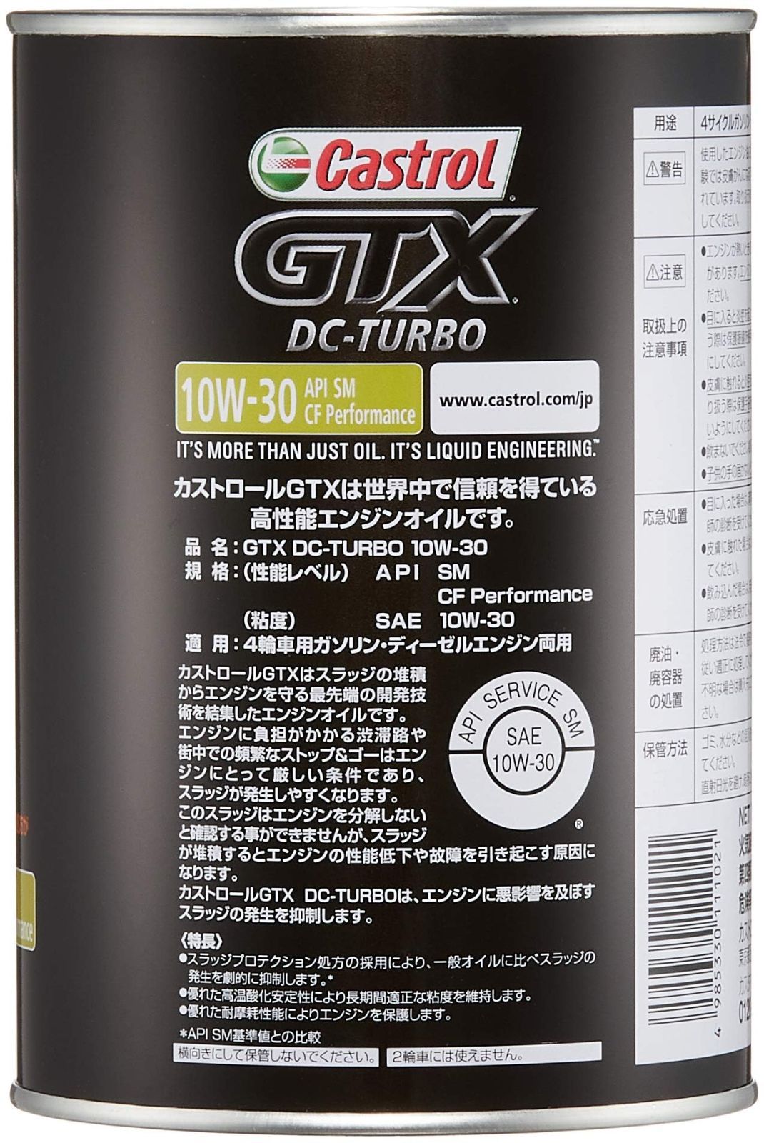 新品 カストロール(Castrol) エンジンオイルGTX DC-TURBO 10W-30 API SM/CF Performance 1L 4輪ガソリン/ディーゼル車両用