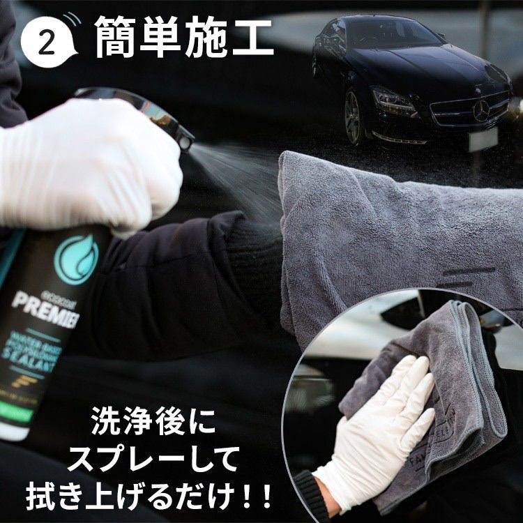 深艶コート最強3点セット』【 PREMIER & RENEW ＆クロス送料込 