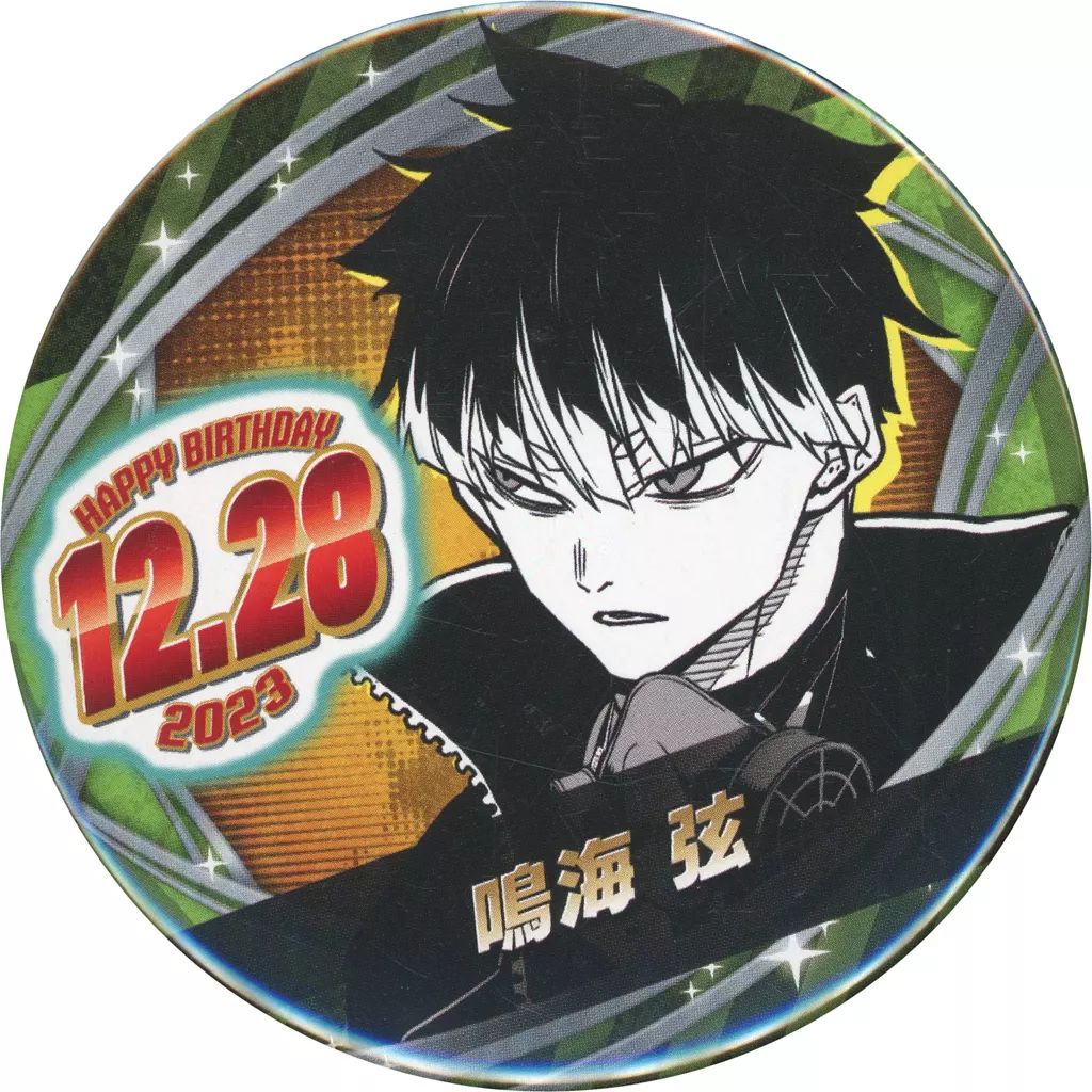 中古】バッジ・ピンズ 鳴海弦 バースデイ缶バッジ(2023) 「怪獣8