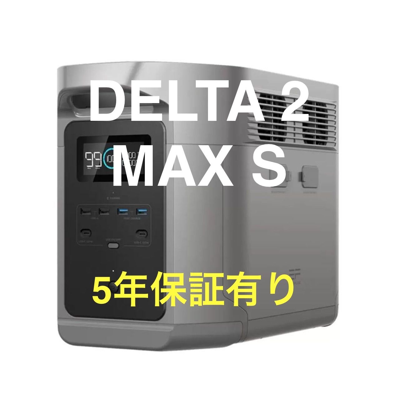 未開封 EcoFlow DELTA 2 Max S ポータブル電源 DELTA 2 MAX S 容量2048wh EcoFlow エコフロー EFD2M-S-JP