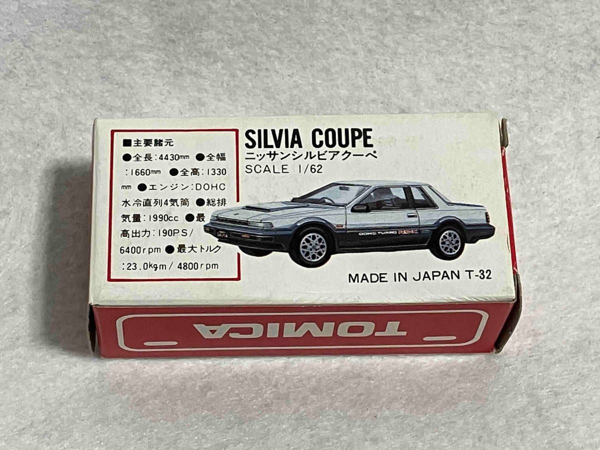 トミカ 赤箱 6 ニッサンシルビアクーペ 日産サニー福井販売株式会社