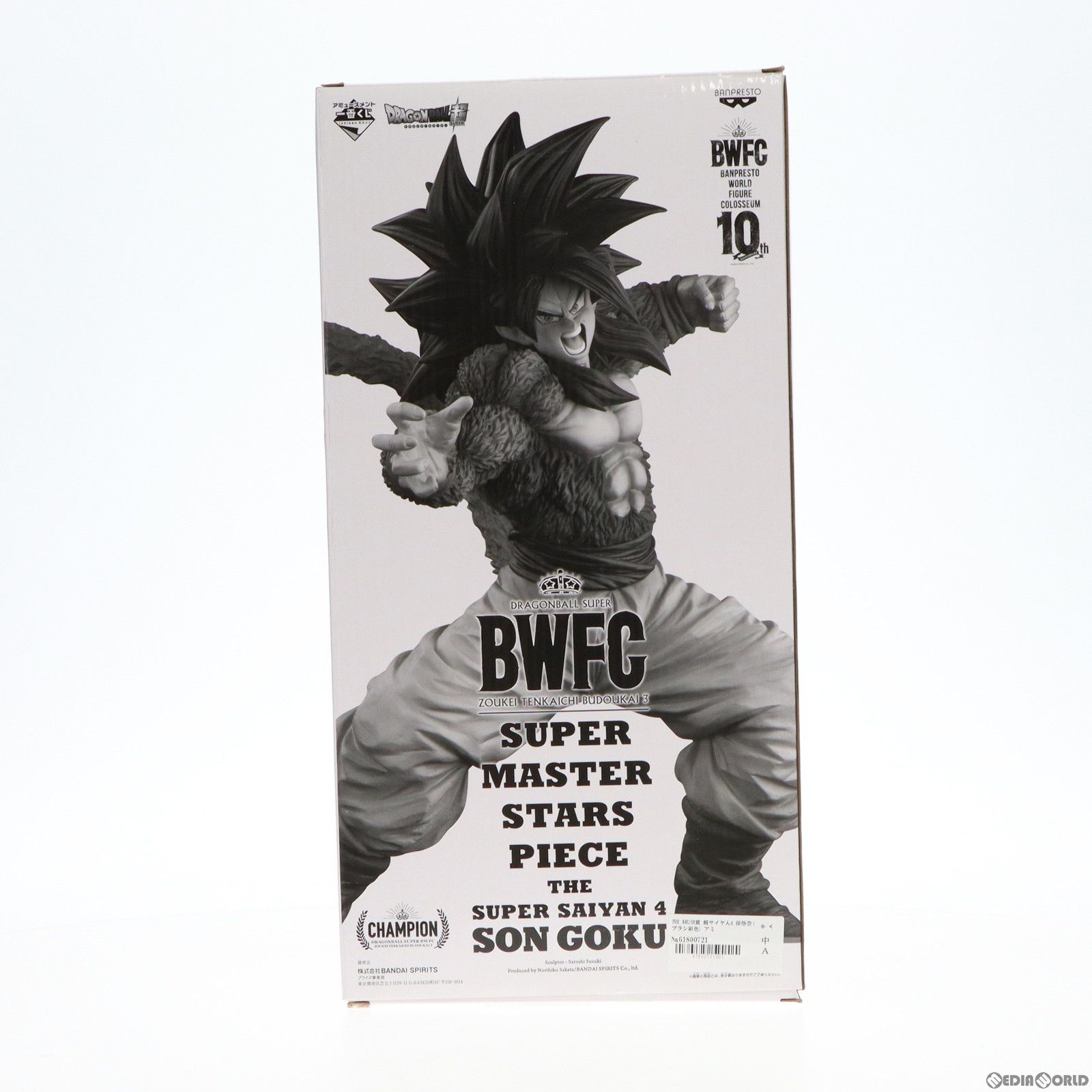 THE BRUSH賞 超サイヤ人4 孫悟空(ブラシ彩色) アミューズメント一番くじ ドラゴンボール超(スーパー) BWFC 造形天下一武道会3 THE SUPER SAIYAN4 SON GOKU フィギュア プライズ(82709) バンダイスピリッツ