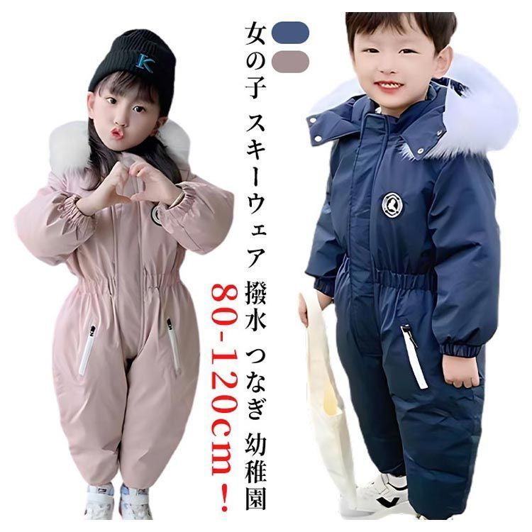 HELLY HANSEN ヘリーハンセン キッズ スキーウェア つなぎ 110