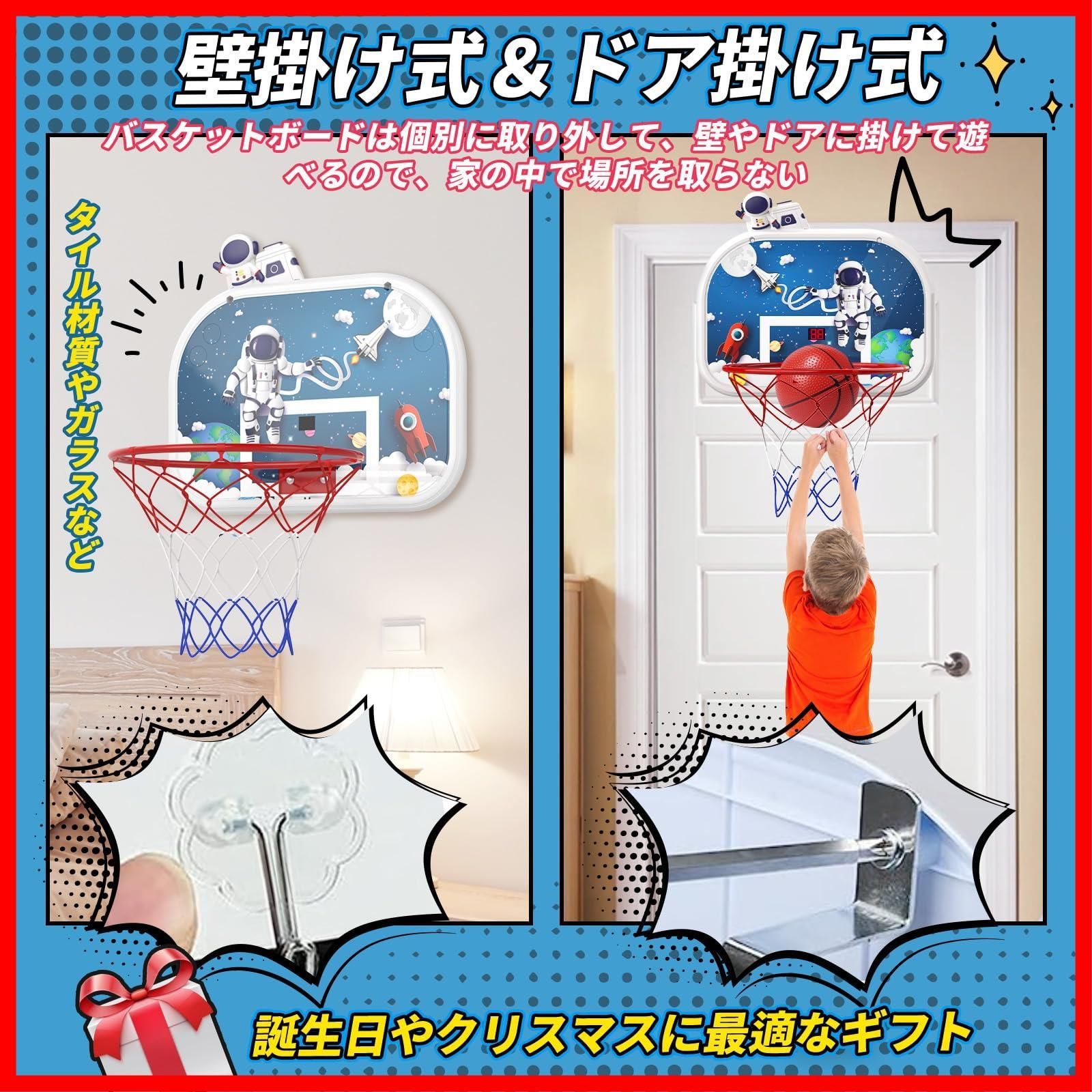 特別 バスケットゴール
