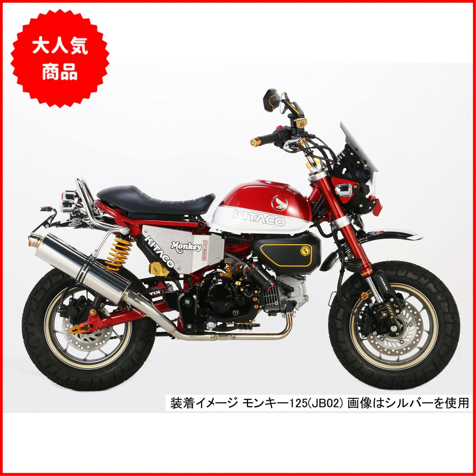 キタコ (KITACO) グラブバー φ22.2 モンキー125 スチール製 ブラック 80-653-13001