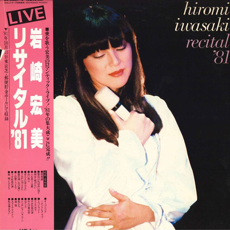 岩崎宏美　LPレコード 7枚セット（美品・見本版・未検品） 岩崎宏美 レコード - メルカリ